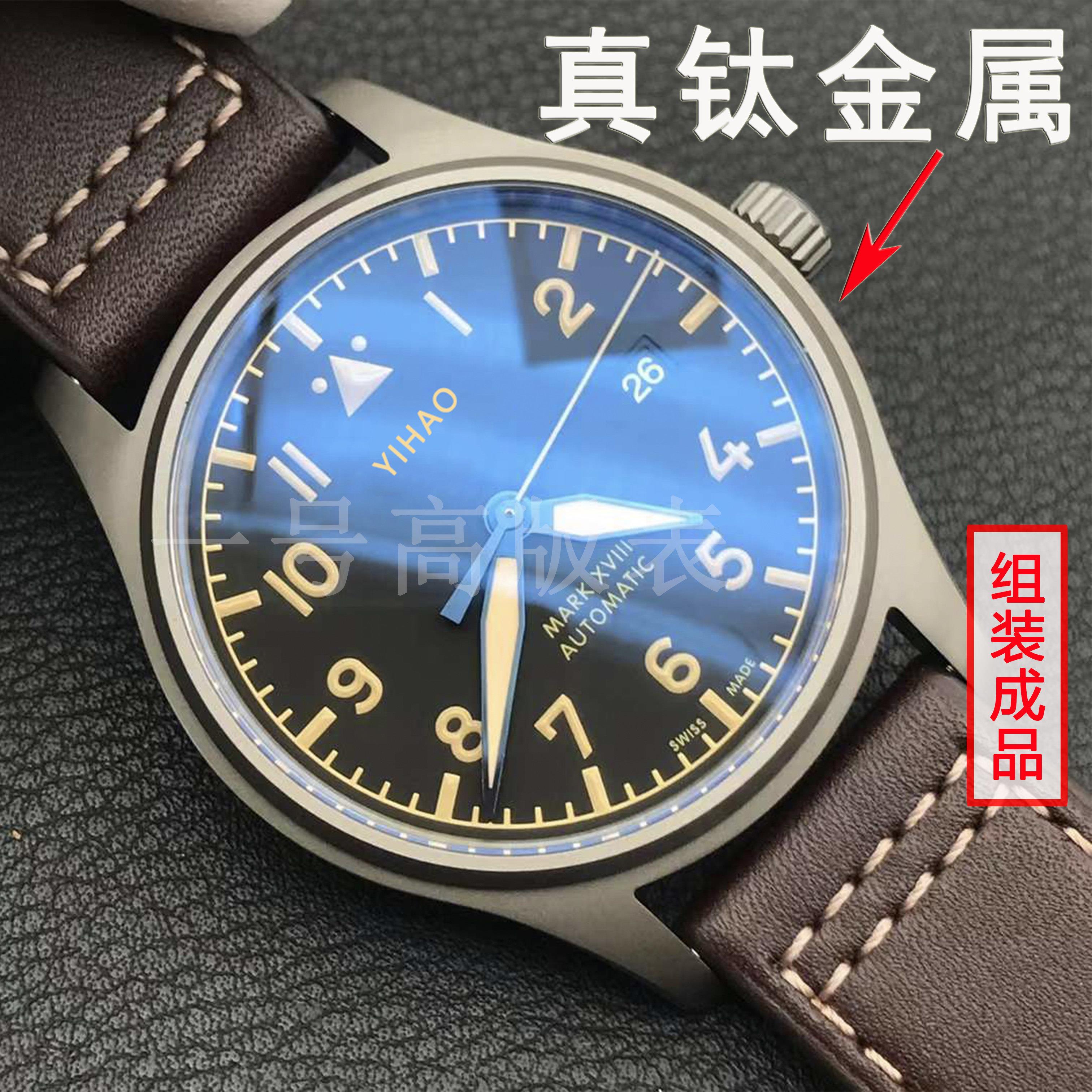 手表组装配件V7马克18飞行员钛合金瑞士ETA2824机芯2892表壳套