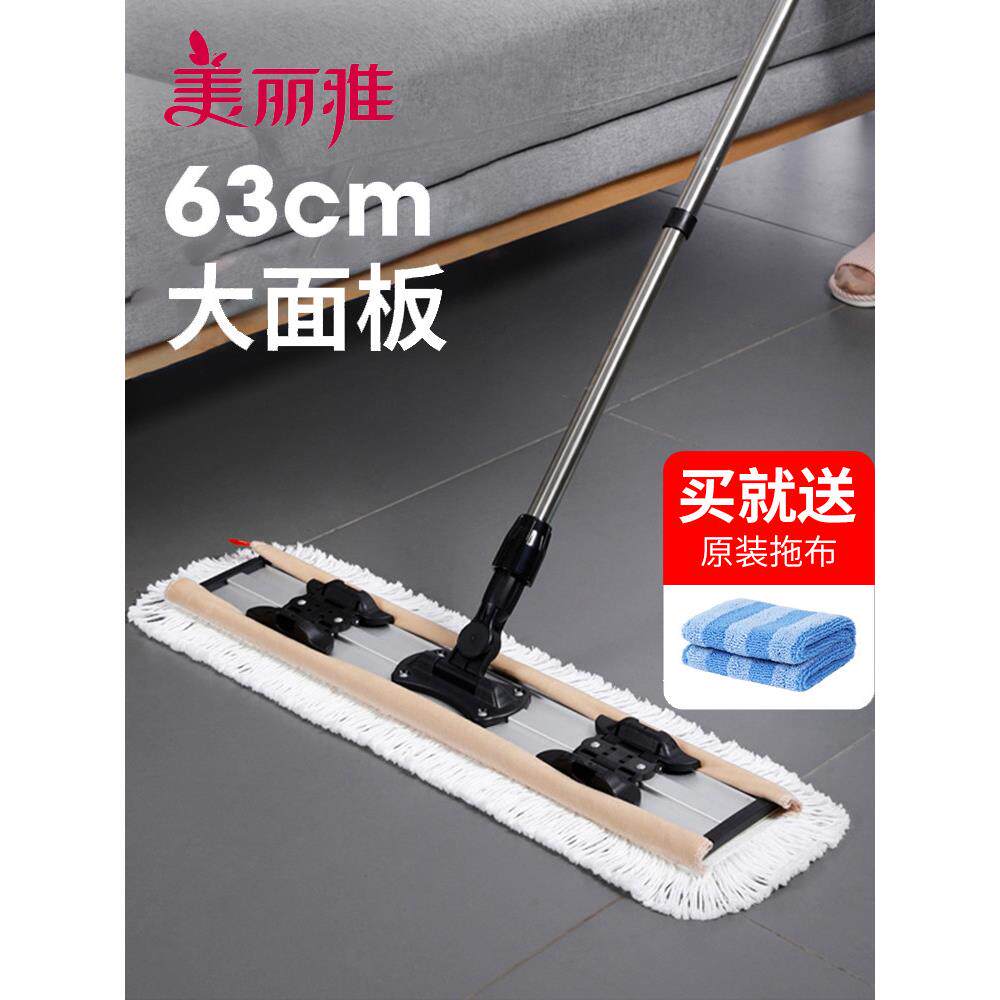 美丽雅潇洒600拖把平板拖把木地板地拖 60cm尘推夹毛巾大拖把墩布