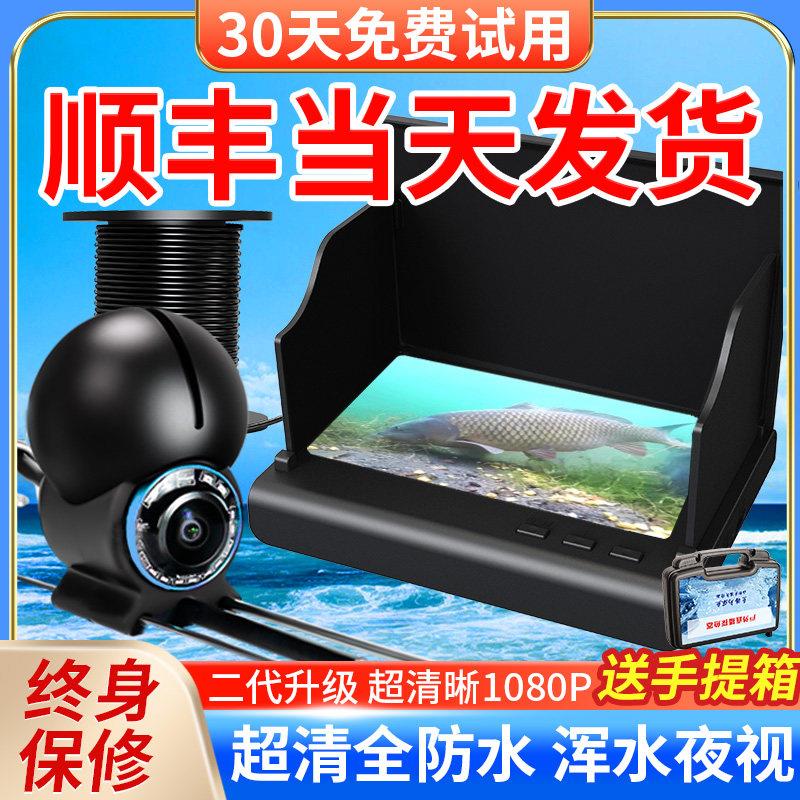 新款探鱼器360水下看鱼高清可视锚水底摄像无线监视器钓鱼2024冬