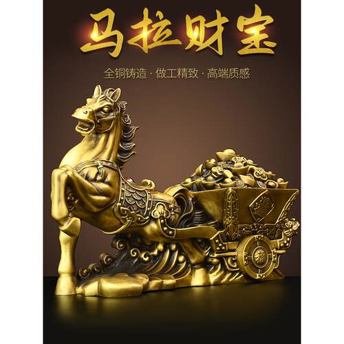 采购产品青铜马车，马财富饰品，马财富，元宝车，会让你一夜暴富