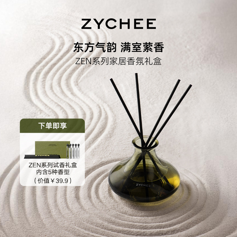 ZYCHEE家用香薰玉壶香器高级礼盒
