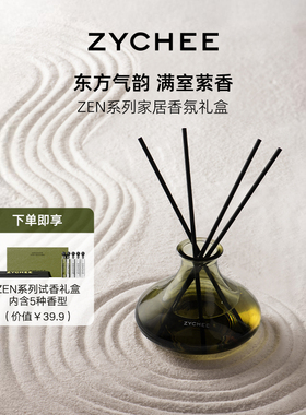 ZYCHEE无火香薰玉壶香器高档礼盒装室内家用持久留香客厅卧室高级