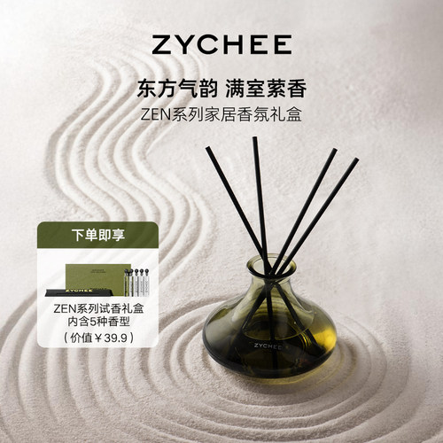 ZYCHEE家用香薰玉壶香器高级礼盒