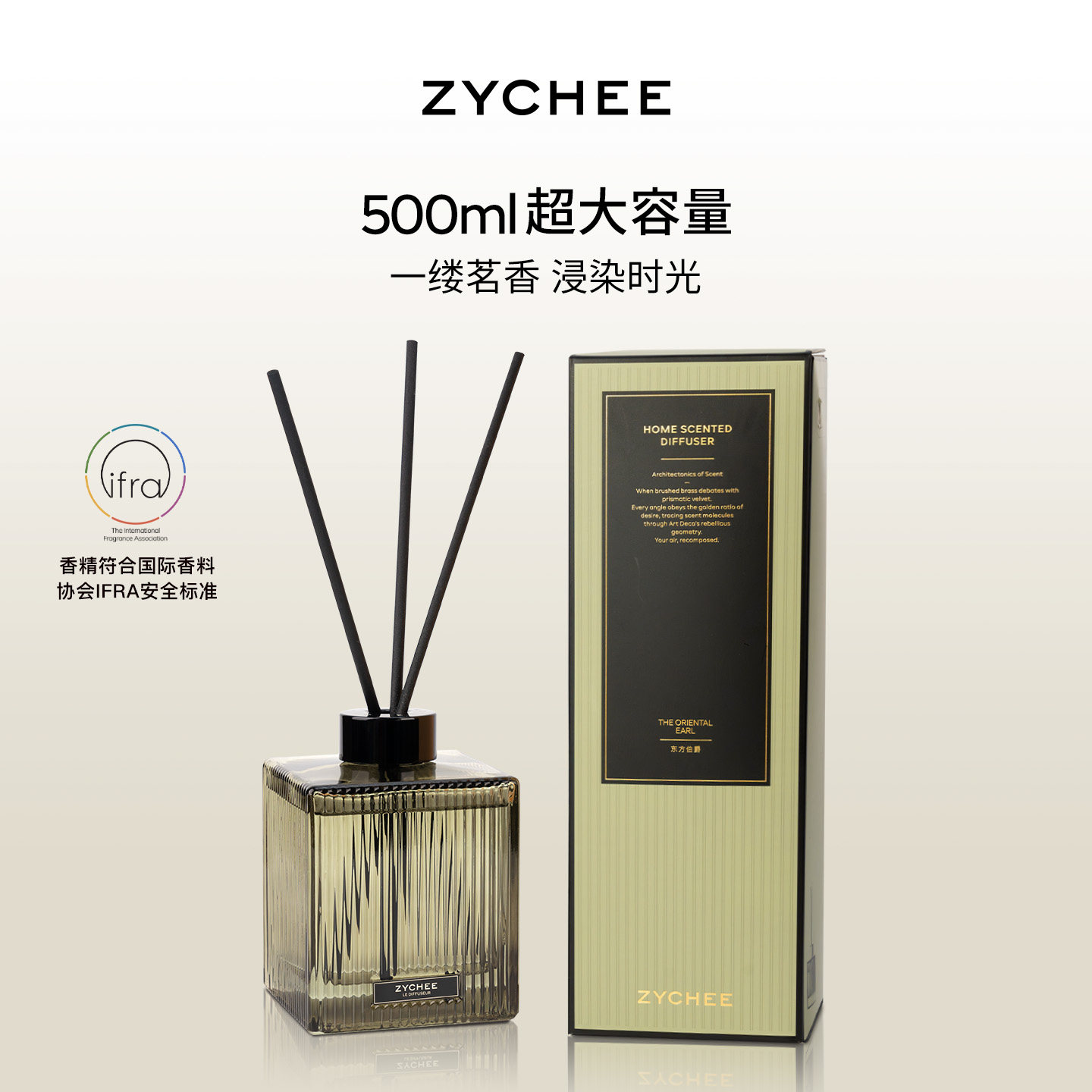 ZYCHEE高级感香薰到大容量