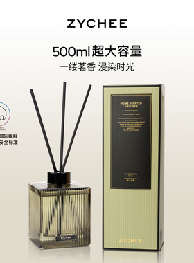 ZYCHEE香薰室内持久家用高级感厕所专用办公室卧室男生卫生间香氛