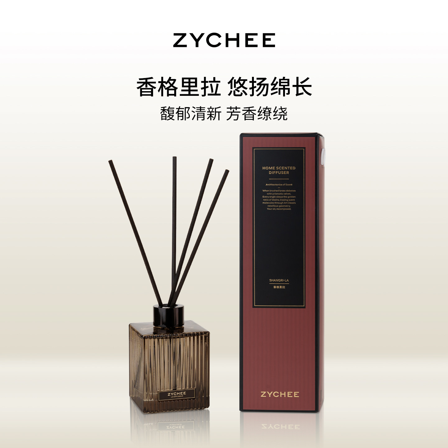 【圣诞节礼物】无火香薰香格里拉