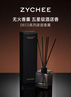 ZYCHEE无火香薰精油家用卧室内持久高级酒店房间香水氛厕所卫生间