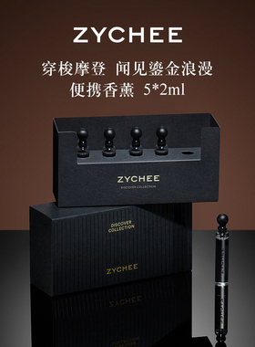 ZYCHEE无火香薰室内家用持久高级卧室留香房间精油便携香薰2ml*5