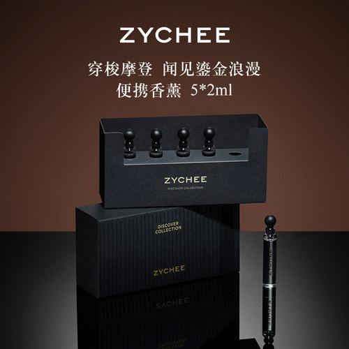 ZYCHEE舒缓精神DECO香薰系列