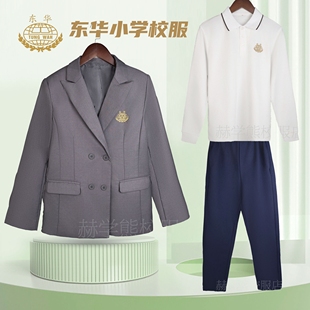 新款东华小学校服校服短袖短裤男女长袖短袖衬衫外套