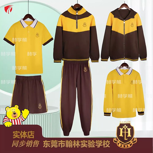 翰林学校夏秋校服外套长裤长袖