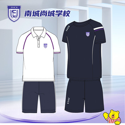 新款东莞尚城学校小学初中夏秋冬季外套装 短袖PE运动短裤速干衣