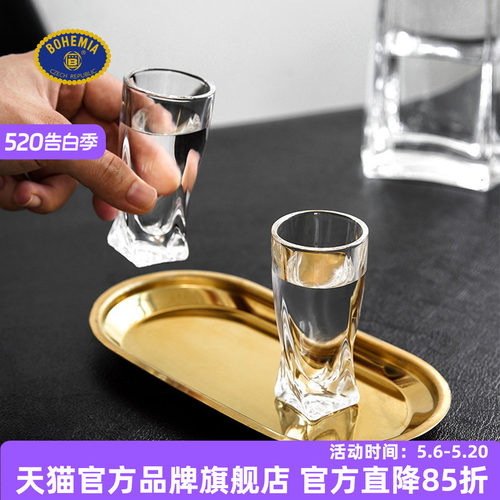 捷克进口独特旋风扭纹设计白酒杯