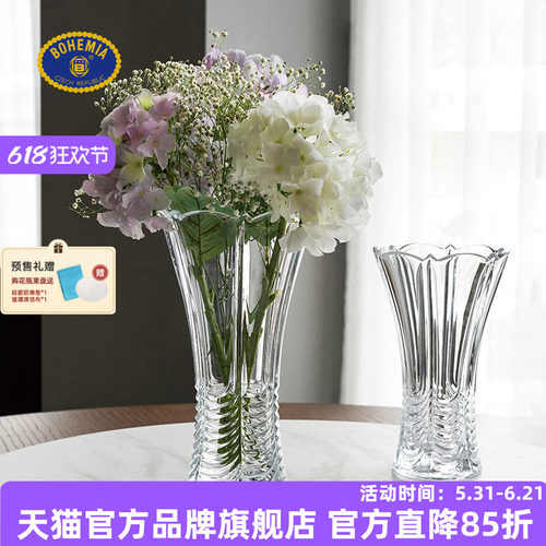 BOHEMIA捷克进口水晶玻璃花瓶