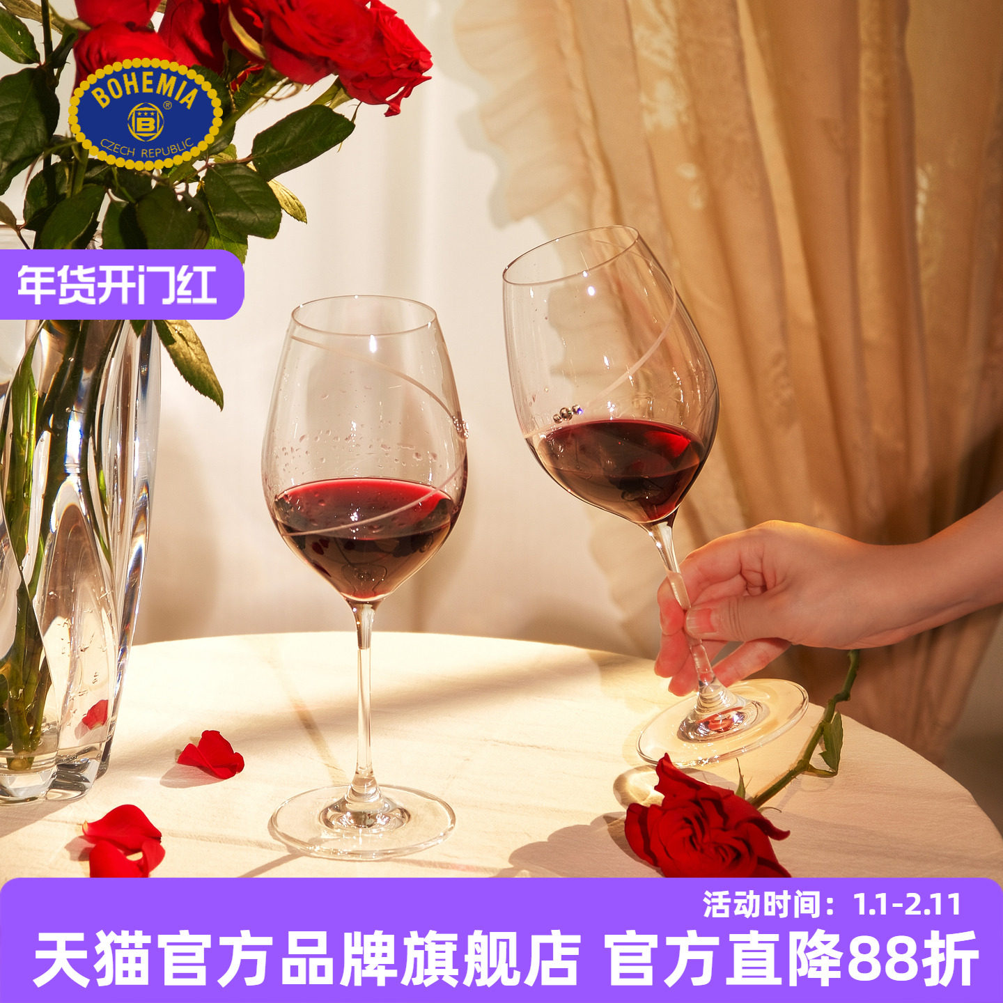 捷克进口水晶玻璃杯家用手工镶钻酒杯高颜值红酒杯高脚杯高档送礼,餐饮具,葡萄酒/红酒杯,淘宝优惠券,粉丝福利购,淘宝优惠卷