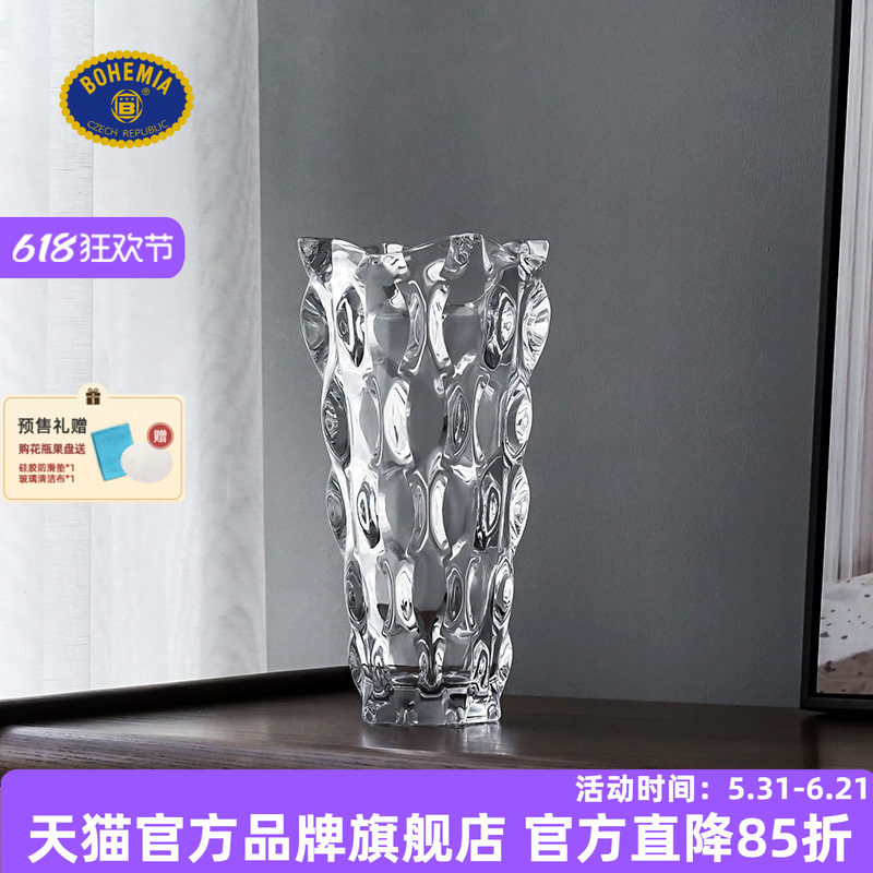 BOHEMIA捷克进口水晶玻璃花瓶家居插花欧式轻奢客厅茶几透明摆件