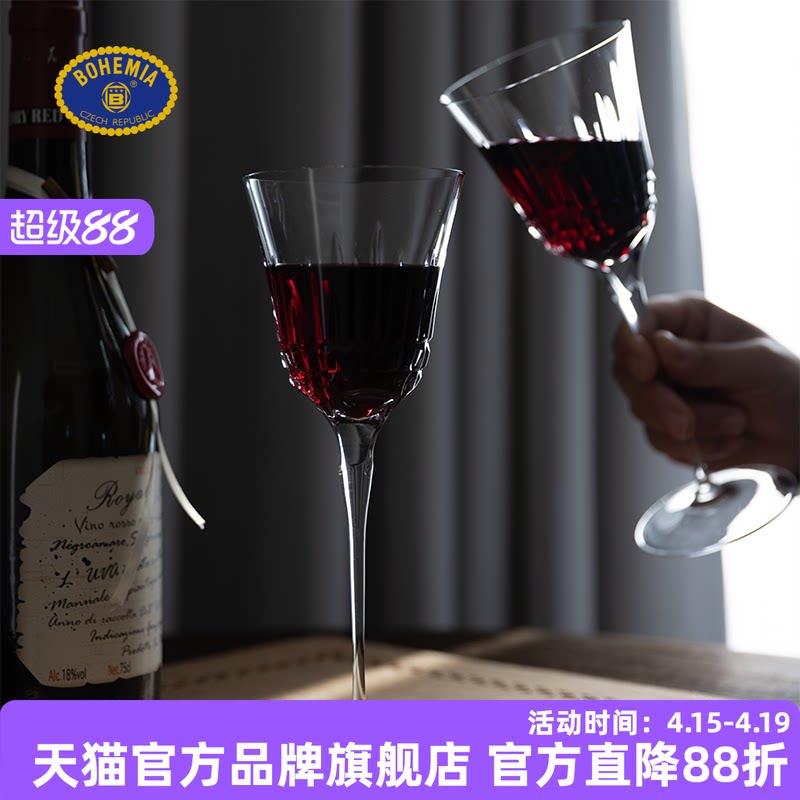 BOHEMIA捷克进口水晶玻璃高档手工切割高档家用红酒杯子送礼套装
