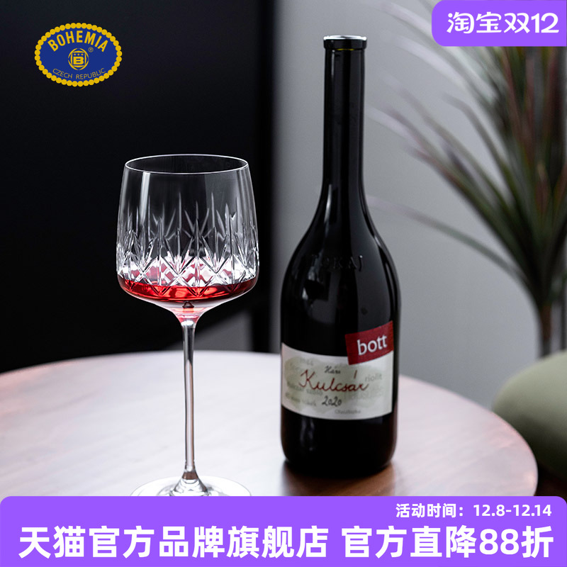 BOHEMIA进口水晶玻璃轻薄红酒杯