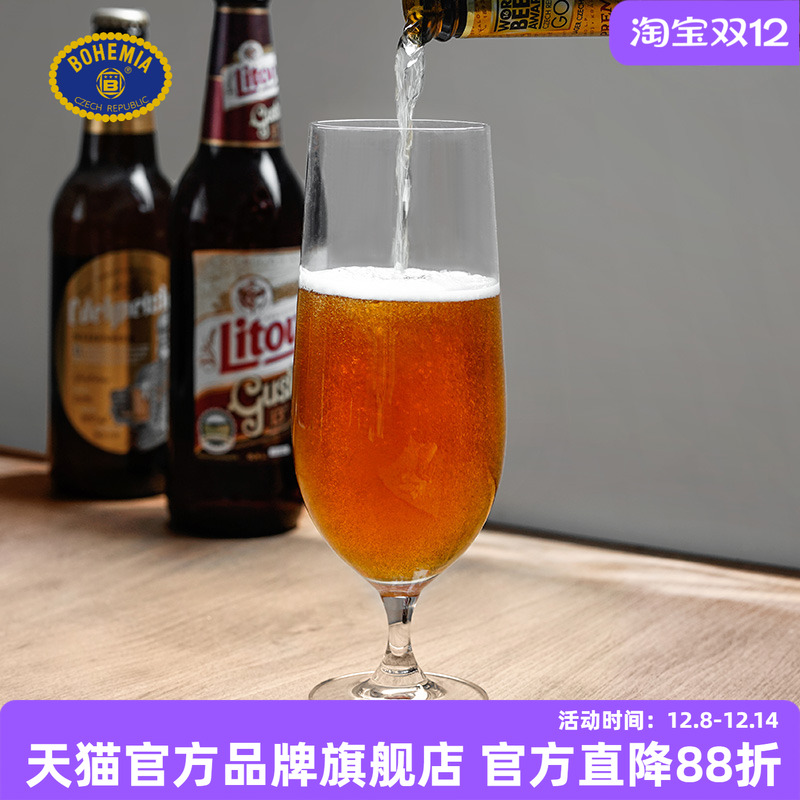 BOHEMIA捷克进口家用水晶啤酒杯