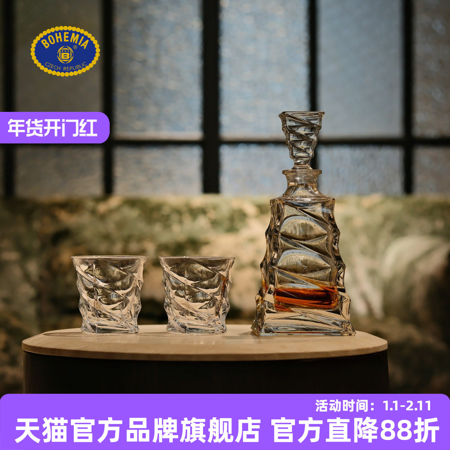 捷克水晶玻璃威士忌杯创意高级感洋酒杯白兰地杯红酒杯酒具套装