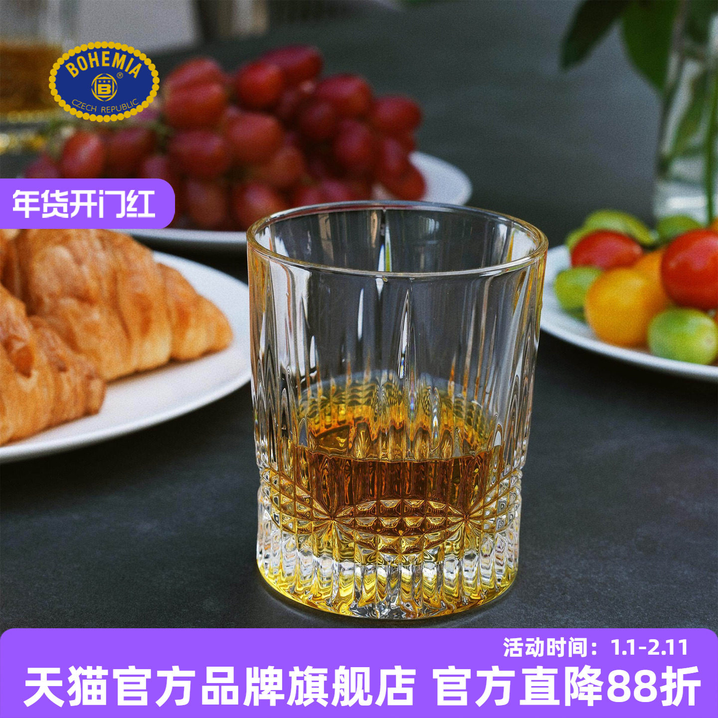BOHEMIA捷克进口水晶玻璃威士忌酒杯家用复古玻璃杯高颜值对杯,餐饮具,洋酒/威士忌杯,淘宝优惠券,粉丝福利购,淘宝优惠卷