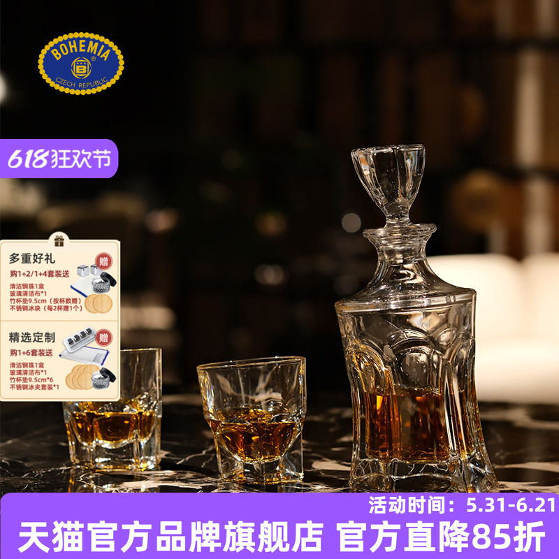 捷克BOHEMIA波西米亚进口水晶玻璃洋酒白兰地威士忌酒杯酒具套装