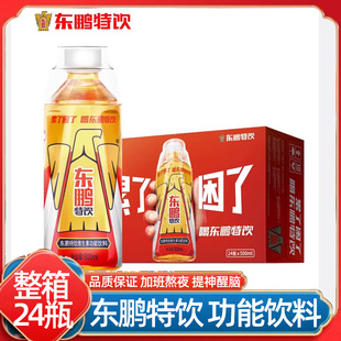 东鹏特饮500ml维生素功能饮料加班提神熬夜运动正品 整箱批发官方