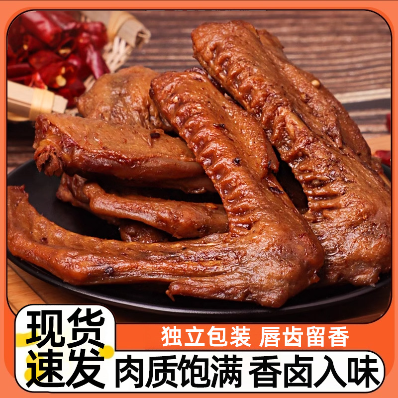 香辣卤鸭翅卤味零食鸭肉熟食夜宵充饥即食小吃食品追剧解馋小零食