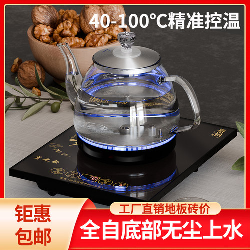 底部自动上水壶电热烧水壶茶台一体家用煮茶具泡茶专用热水壶抽水