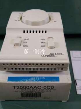 正品Johnson江森 T2000AAC-0C0 风机盘管机械式温控器温控开关
