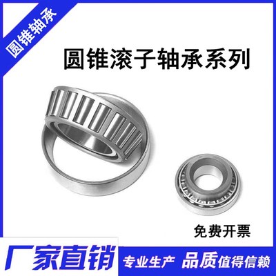 单列圆锥滚子轴承32904 32905 32906 32907 32908 32909 32910