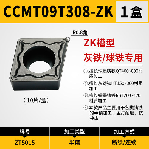 数控刀片CCMT09T304/08铸铁GP生铁ZT5015钢GK1115替UC5115 YBD152