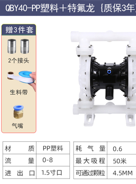 气动隔膜泵铝合金QBYK-25/40不锈钢304PPL工程塑料耐腐蚀耐酸碱