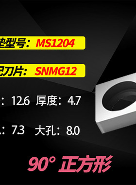 刀垫 数控车刀杆刀片垫片MV1603 MT160D3 MW0804 MC1204 刀具配件