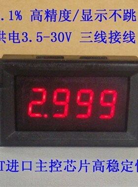 BY436VK 4位 数显电压表头0V-9.999V直流数字电压表 四位