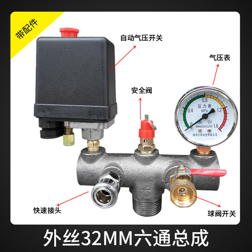 空压机配件气压自带开关总成皮带式气泵铝支架六通铁横担出气总成