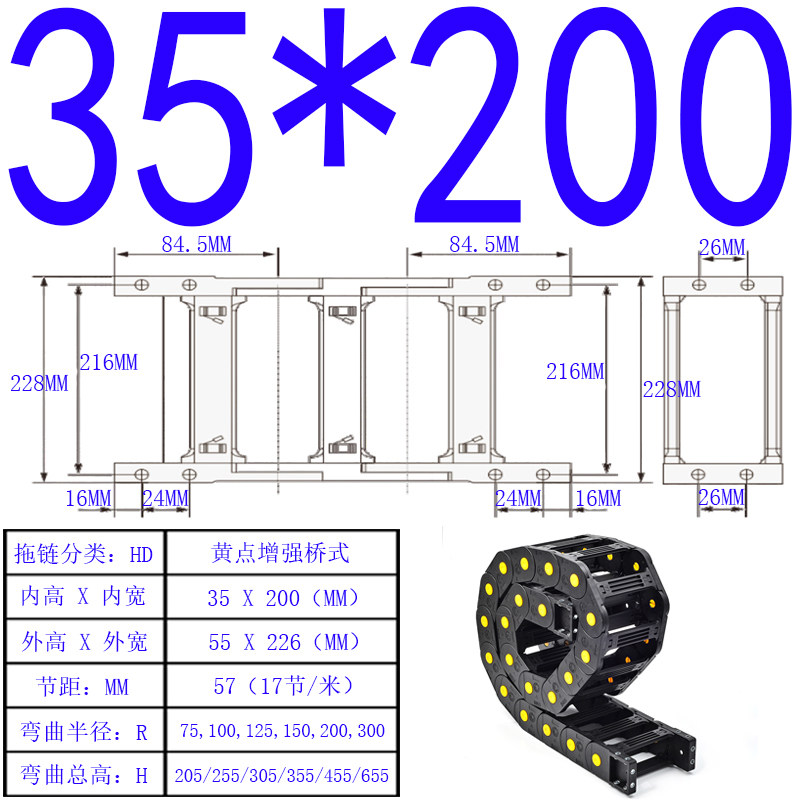 桥式工程拖链TMY黄点槽带BOTHSIX 机械塑胶护线管机床尼龙坦克链