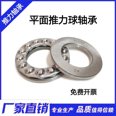 推力球轴承51228 压力轴承 8228 140*200*45内径140外径200厚度45