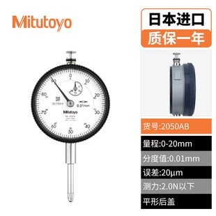 30mm高精度机械高度计规2050A 2052A 日本三丰长行程型百分表0
