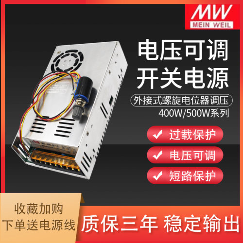 外接旋钮可调压直流开关电源0-12V/24/36/48/60/80/90V全程可调