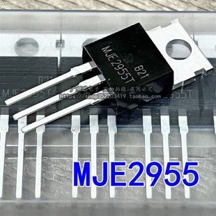 直插 MJE3055T 晶体管 MJE2955T 10A/60V/75W 封装TO-220 三极管