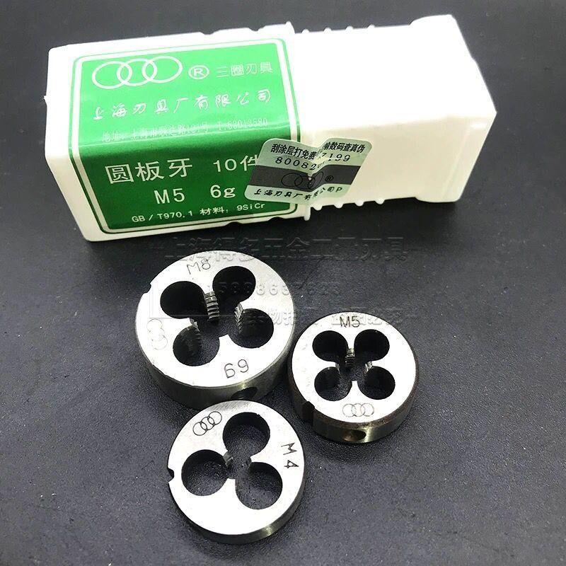 正宗 上海三圈圆板牙 上刃板牙 M1 M2 M3 M4 M5 M6 M8 M10-M30