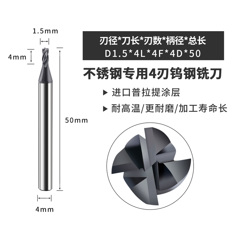 不锈钢专用钨钢铣刀4刃硬质合金铣刀3C04 316数控加工专用涂层平