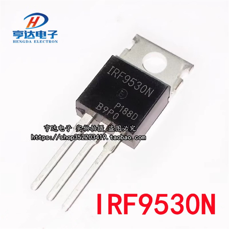 全新原装现货 IRF9530 IRF9530N 100V 14ATO-220 P沟道 MOS管
