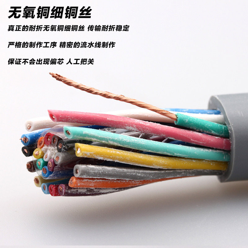 国标高柔性电缆拖链电缆数控TRVV19芯18芯*0.3/0.5平方雕刻机防油