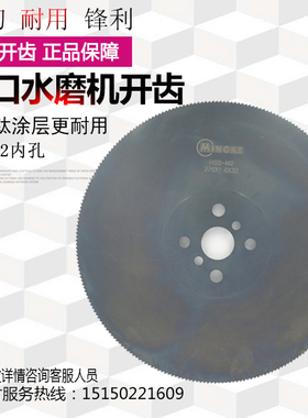 切管机锯片 切铁M2刀片27t5/315/350无毛刺厂家包邮 高速钢圆锯片