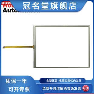 334 168 KRC4示教器外屏 触摸屏00 KUKA库卡机器人示教器