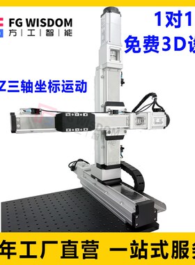 XYZ三轴运动平台精密数控十字滑台模组直线导轨电动滑台龙门模组