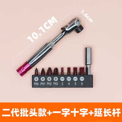 迷你棘轮扳手狭窄小空间夹缝隙螺丝刀一字十字内六角梅花起子L型