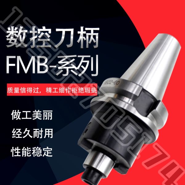 BT40/BT50-FMB4q0-100L加长粗细柄平面铣刀柄/铣刀盘刀柄FMB32数